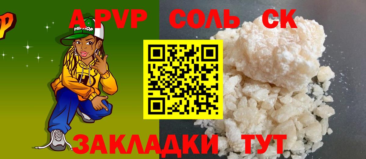 Alpha PVP крисы CK Тамбов