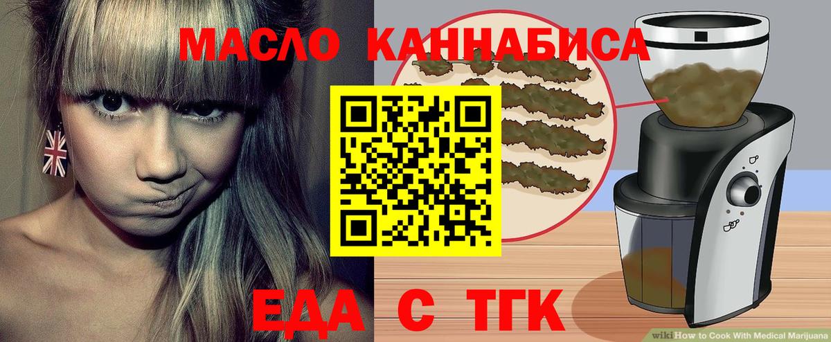 Тамбов  Печенье с ТГК марихуана  Вход с VPN 