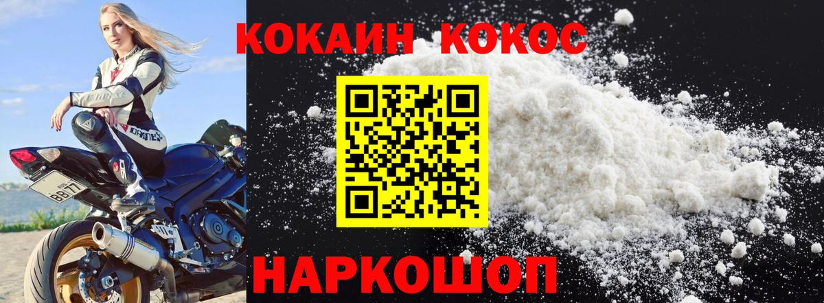 COCAIN Fish Scale  COCAIN  Вход с VPN  Тамбов  Кокаин Columbia 