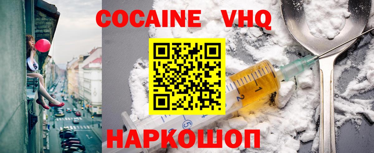 COCAIN Колумбийский Тамбов