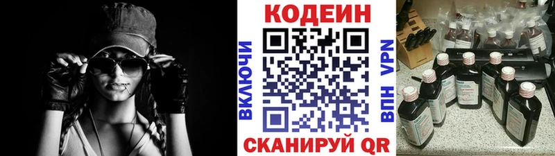 Кодеин напиток Lean (лин)  магазин    Тамбов 