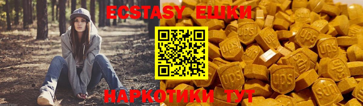Экстази 280мг Тамбов