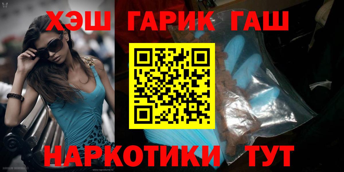 Тамбов  где найти   ГАШ  Вход с VPN  Гашиш ice o lator 