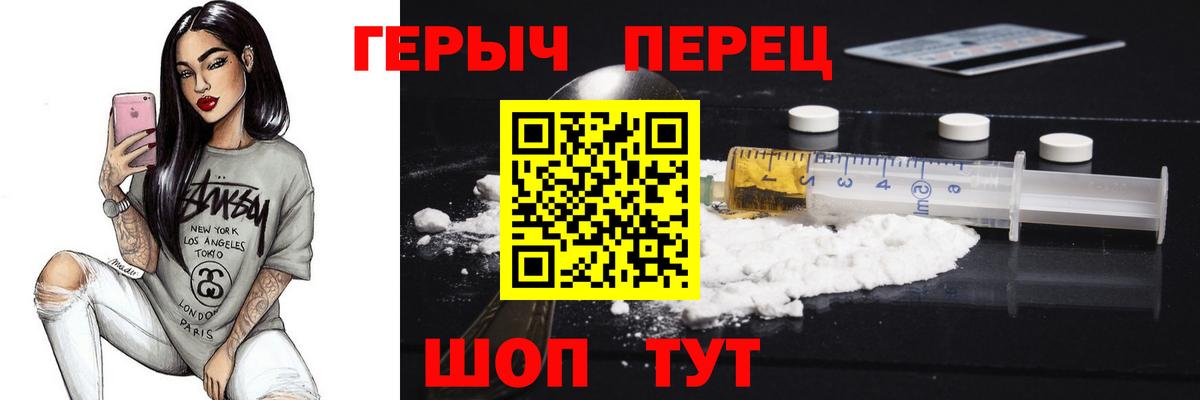 Героин хмурый  Вход с VPN  Тамбов 
