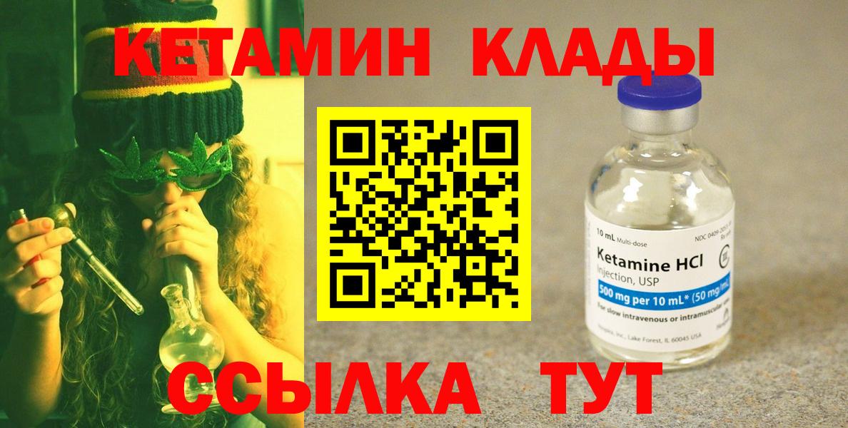 Тамбов  КЕТАМИН VHQ  Кетамин ketamine  Вход с VPN 