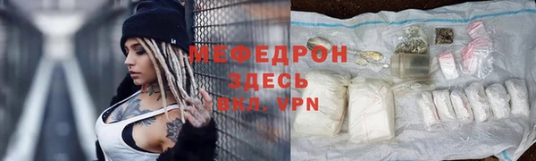 мяу мяу мука Нефтегорск