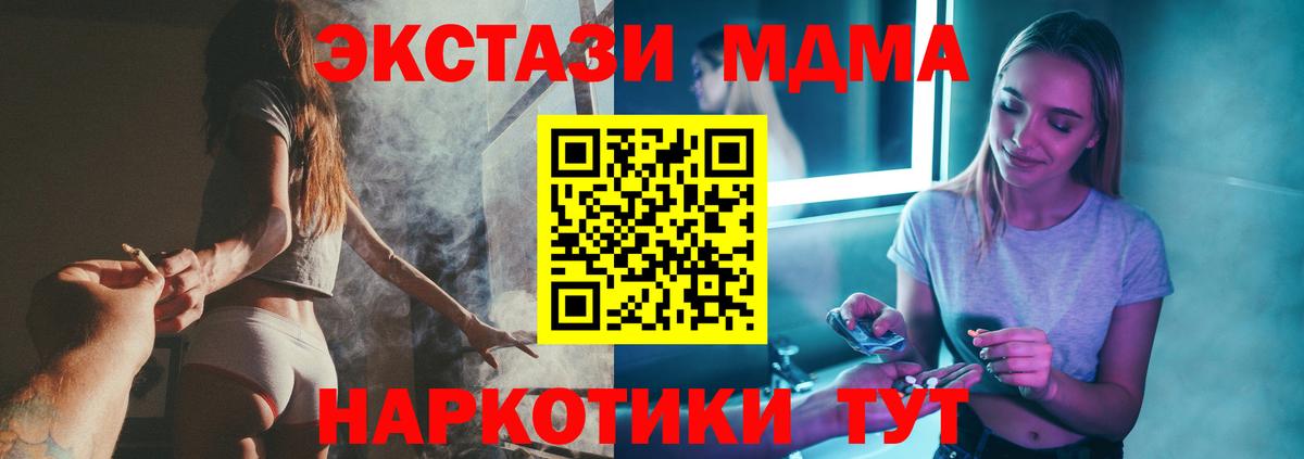 Тамбов  MDMA  МДМА VHQ  Вход с VPN  MDMA crystal 