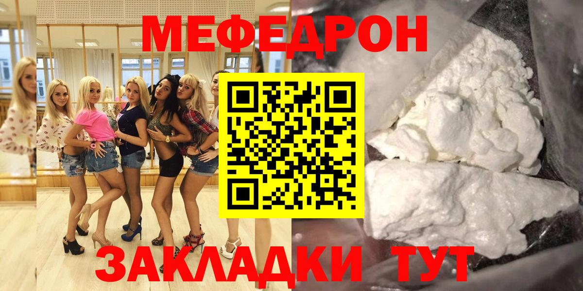 МЕФ  Вход с VPN  Тамбов  МЕФ мука  Мефедрон мяу мяу 