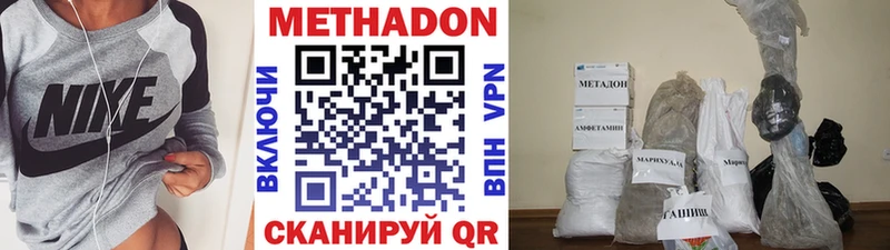 Метадон VHQ Тамбов