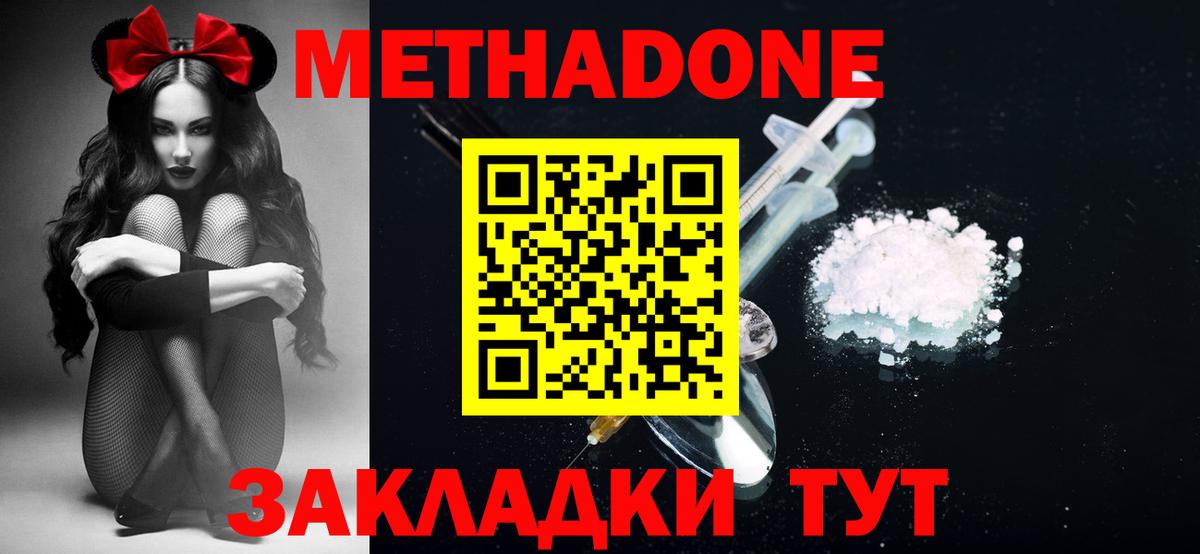 Тамбов  Метадон мёд  Вход с VPN 