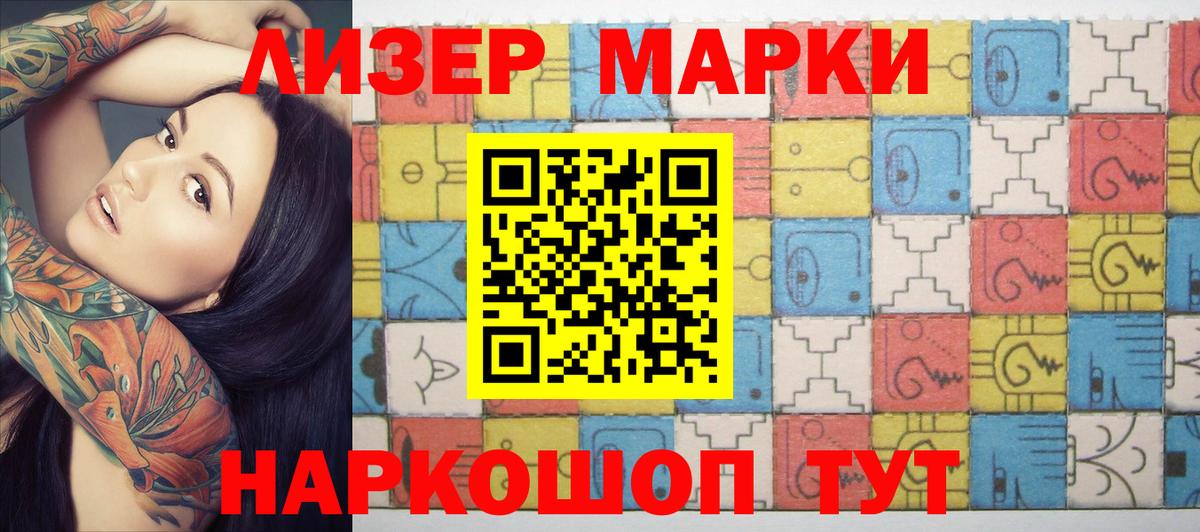 Марки N-bome 1,8мг Тамбов