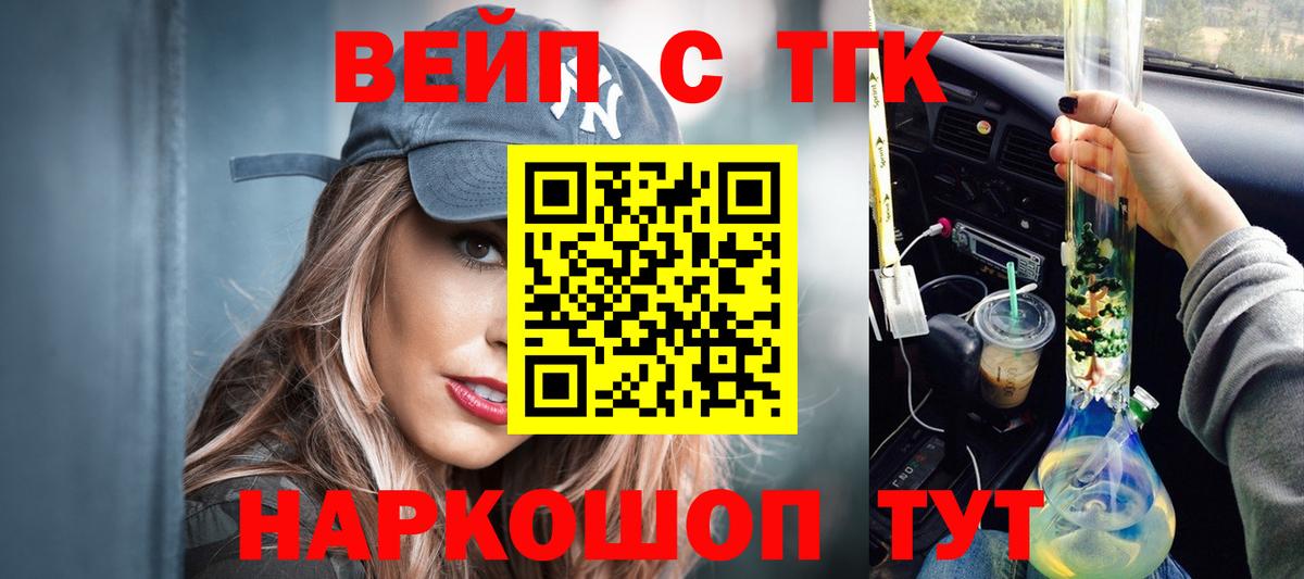 ТГК THC oil  где купить   Тамбов  Вход с VPN 